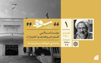فصل جدید برنامه &laquo;سوره&raquo; از سه&zwnj;شنبه روی آنتن شبکه چهار می&zwnj;رود