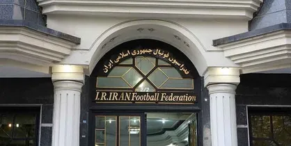 جزئیات تقاضای تحقیق و تفحص از فدراسیون فوتبال