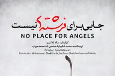 راهیابی ۲ مستند ایرانی به جشنواره فیلم‌های ورزشی «کنیا»