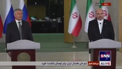 قالیباف: مهمترین تهدید و فشار امروز تحریم&zwnj;های ظالمانه آمریکا علیه ایران و روسیه است