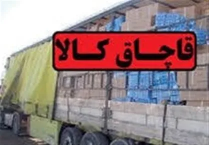 بیش از ۹۰ درصد کشفیات قاچاق کالا و ارز توسط ناجا صورت می&zwnj;گیرد