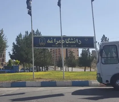تفاهم&zwnj;نامه همکاری دانشگاه مراغه و پلی&zwnj;تکنیک خاورمیانه امضا شد