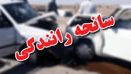 پرحادثه&zwnj;ترین بزرگراه&zwnj;های تهران با سهم بالای تصادفات فوتی