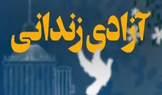 بررسی پرونده ۴۱ زندانی و فراهم شدن مقدمات آزادی ۷ محکوم در کرج