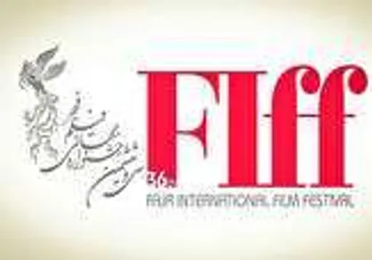 پوستر سی و ششمین جشنواره جهانی فیلم فجر رونمایی شد