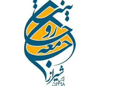 بیانیه جامعه روحانیت شیراز در حمایت از رهبر معظم انقلاب