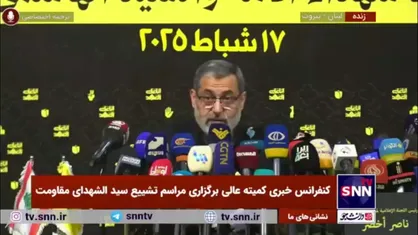 رئیس کمیته رسانه مراسم تشییع: بیش از ۶۰۰ خبرنگار مراسم تشییع سیدحسن نصرالله را زنده پوشش خواهند داد/ آغاز مراسم از ۹ صبح یکشنبه