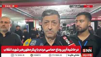بیش از ۱۳۰ شب است که مردم برای خون&zwnj;خواهی رهبر شهید در میدان هستند / حضور ملت در مراسم تشییع، همه محاسبات و شایعات دشمن را برهم خواهد زد+فیلم
