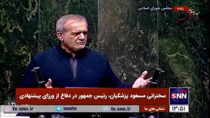 پزشکیان: لیست وزرای پیشنهادی را بدون هماهنگی تهیه نکردیم
