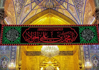 کربلا و نجف در عزای جوادالائمه (علیه السلام) سیاهپوش شد + عکس و فیلم