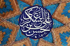 مرثیه خوانی مهدی رسولی به مناسبت شهادت امام حسن عسکری (ع)