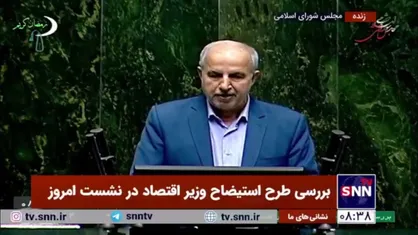 کوچکی&zwnj;نژاد:  آقای رئیس جمهور!  مردم عملاً در کف خیابان وزیر اقتصاد را استیضاح کردند