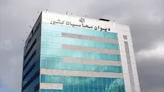 دستور دیوان محاسبات به وزارت ورزش و جوانان درباره کاهش مصارف ارزی