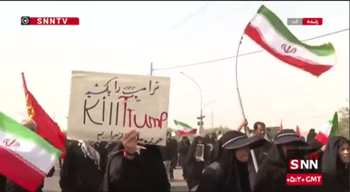پرچم خونخواهی در قم برافراشته شد/ ترامپ را بکشید ...+ فیلم