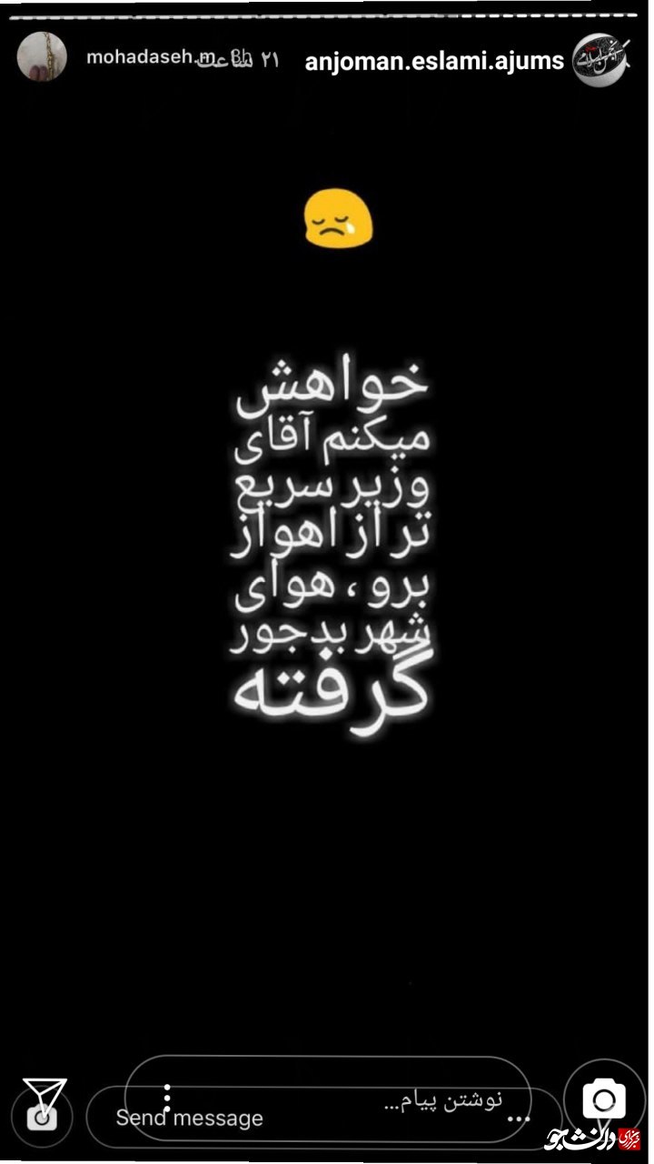 توهین وزیر بهداشت
