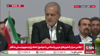پزشکیان: کلمات نسل کشی را پایان نمی&zwnj;دهند / هر پایتختی در آینده ممکن است مورد حمله اسرائیل قرار بگیرد