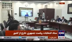 پوشش_زنده|سفیر ایران در مسکو: فرایند رأی گیری در روسیه به غیر از مسکو، در چهار شهر دیگر همزمان برگزار می‌شود.