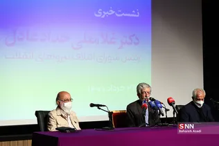 نشست خبری غلامعلی حدادعادل