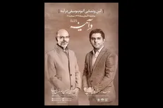 اعلام جزییات رونمایی آلبوم «در آینه»