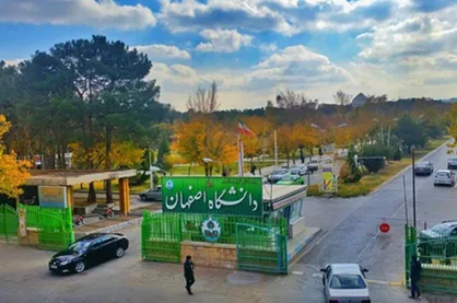 کلاس&zwnj;های دانشگاه اصفهان تا پایان اسفند تعطیل شد / برگزاری کلاس&zwnj;ها به صورت غیرحضوری