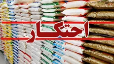 کشف نهاده های دامی احتکار شده به ارزش ۵.۵ میلیارد تومان در خرم‌آباد