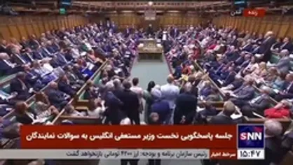 تنش در مجلس انگلیس