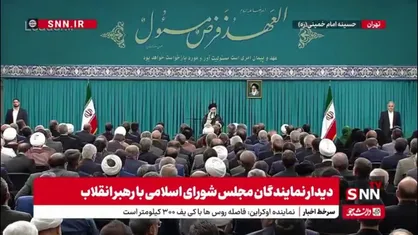 رهبر انقلاب: من یکبار در یکی مجالس جمله&zwnj;ای گفتم که نمی&zwnj;خواهم در این مجلس بگویم