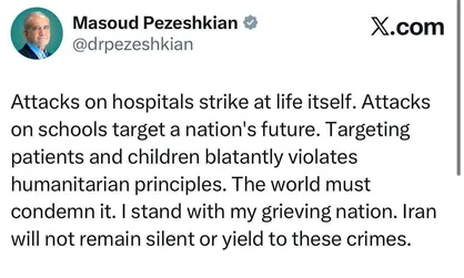 پزشکیان: حمله به بیمارستان&zwnj;ها به خود زندگی حمله می&zwnj;کند/ حمله به مدارس، آینده یک ملت را هدف قرار می&zwnj;دهد