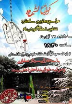 تابلو اعلانات