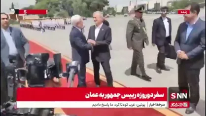 رئیس جمهور با بدرقه معاون اول عازم عمان شد