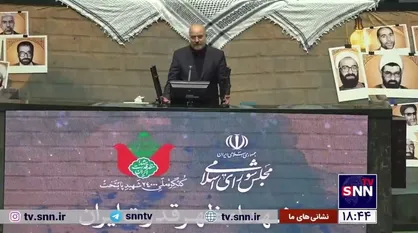 رئیس مجلس: مجلس نباید منفعل باشد؛ باید صدای ملت باشیم
