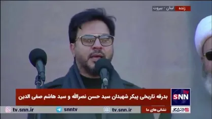 تلاوت قرآن توسط حامد شاکر نژاد، قاری بین&zwnj;المللی در مراسم تشییع سیدالشهدای مقاومت
