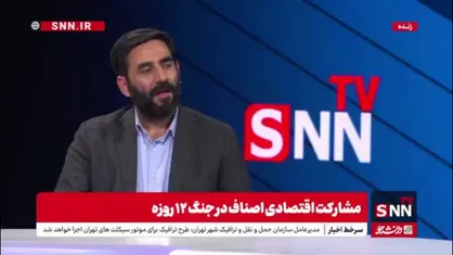 یک&zwnj;پنجم اصناف را واحدهای تولیدی تشکیل داده&zwnj;اند