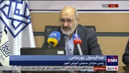 رئیس سازمان سنجش: آزمون سراسری در سلامت کامل برگزار شد/ تا امروز موردی از تقلب کشف نشده