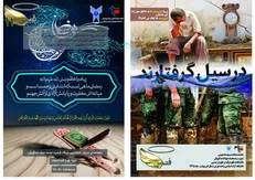 چندپرده از حماقت، احمق‌های درجه یک! / شماره ۱۱ نشریه دانشجویی «فطرس» منتشر شد