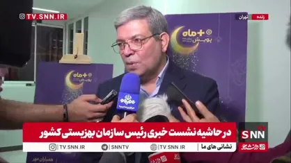 رئیس سازمان بهزیستی کشور: کل زنان سرپرست خانوار روستایی و عشایری بیمه رایگان شدند