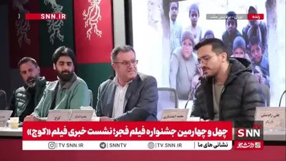 اسفندیاری: فیلم &laquo;کوچ&raquo; نتیجه فاصله گیری از کلیشه&zwnj;های رایج در ژانر بیوگرافی و یک شخصیت قهرمان است