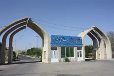 دانشگاه آزاد شهرکرد در ۳ رشته جدید دانشجو می‌پذیرد