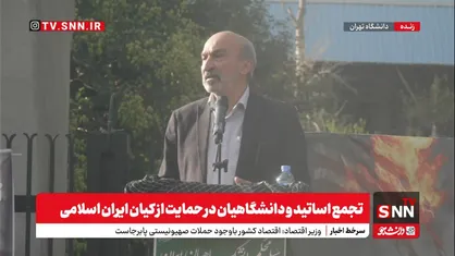 رییس دانشگاه تهران: فناوری هسته&zwnj;ای نابود شدنی نیست/ اگر سال&zwnj;ها جنگ ادامه پیدا می&zwnj;کرد موشک&zwnj;های تمام نمی&zwnj;شد چون دانش و فناوری تسلیحات ما بومی است+فیلم