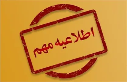 ثبت نام زودهنگام وام ضروری تاثیری در اولویت&zwnj;بندی دریافت وام ندارد/ بازنشستگان کشوری تا یک ماه فرصت ثبت نام دارند