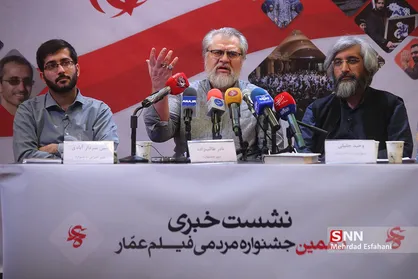نشست خبری دهمین جشنواره مردمی فیلم عمار