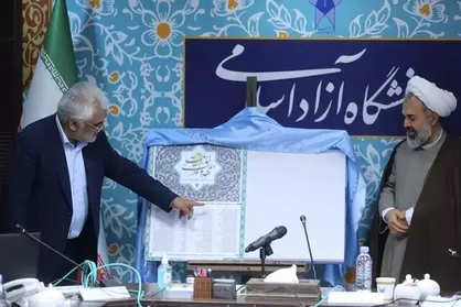 برگزاری جشنواره &laquo;امامت و مهدویت&raquo; دانشگاه آزاد اسلامی به صورت مردمی در سطح کشور