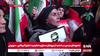 آمریکا و اسرائیل جنایتکار و معدوم بدانند هیچ غلطی نمی&zwnj;توانند بکنند / به حرمت خون رهبر شهیدمان تا پای جون با اقتدار انتقام خون ایشان را خواهیم گرفت