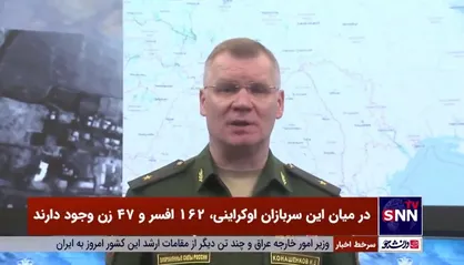 وزارت دفاع روسیه: بیش از ۱۰۰۰ تفنگدار اوکراینی در ماریوپل تسلیم شدند