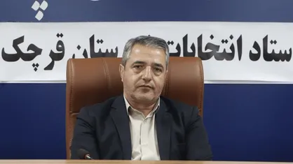 تائید صلاحیت ۱۴۳ داوطلب شورای اسلامی شهر قرچک