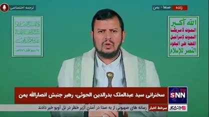 رهبر انصارالله یمن: ترور سیدحسن نصرالله هیچ دستاوردی برای رژیم صهیونیستی نخواهد داشت
