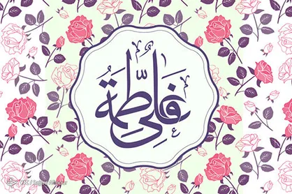 صوت/ سرود فارسی و عربی با نوای میثم مطیعی به مناسبت سالروز ازدواج امام علی(ع) و حضرت زهرا(س)