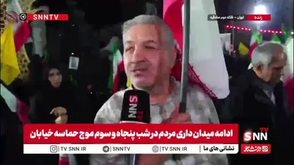 آرزوی سلامتی یک شهروند برای رزمندگان ایران در تجمع امشب