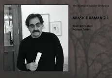 جدیدترین اثر شهرام ناظری منتشر شد