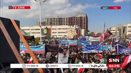 مشهد یکپارچه فریاد شد؛ حضور باشکوه مردم در راهپیمایی ۱۳ آبان
